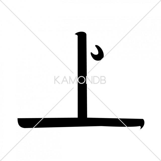 上文字(伊予)