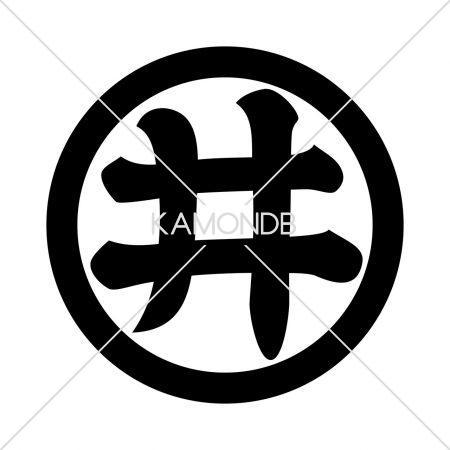 丸に井文字