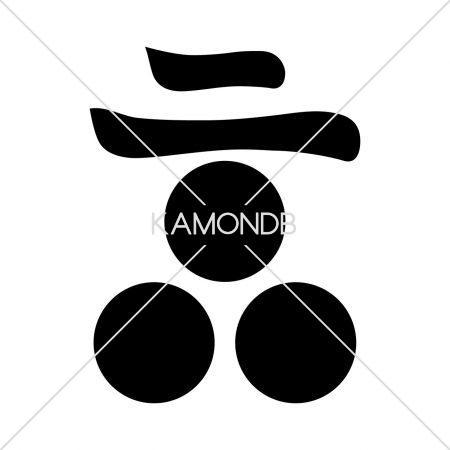 二文字に三つ星