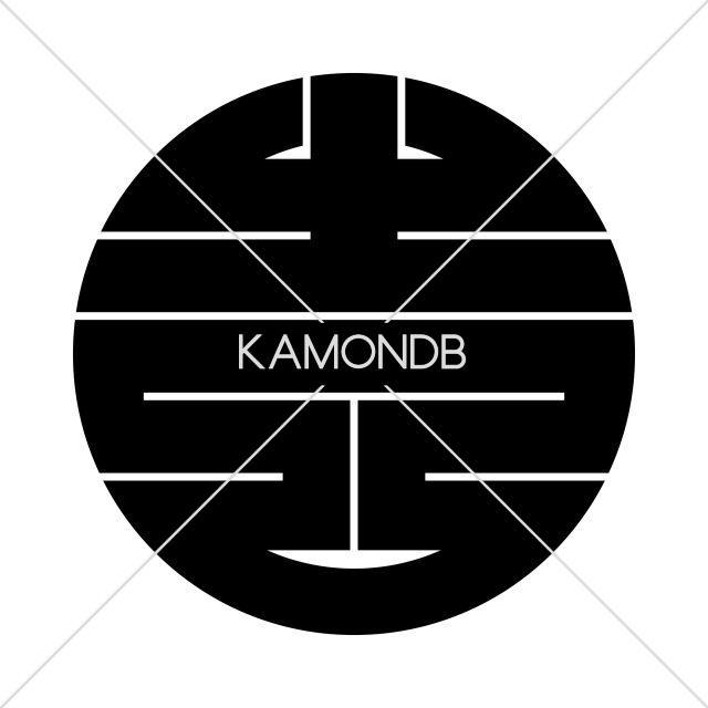吉文字の丸
