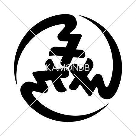三つち文字丸