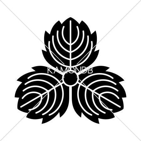 鬼三つ柏