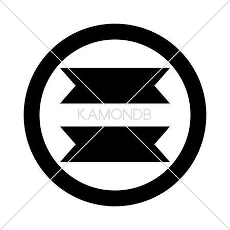 丸に横二つ切竹矢筈