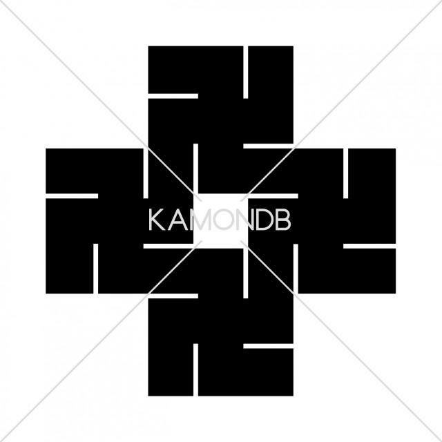 四つ万字崩し
