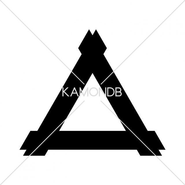 三角井桁