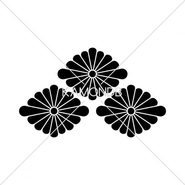 三つ盛菊菱