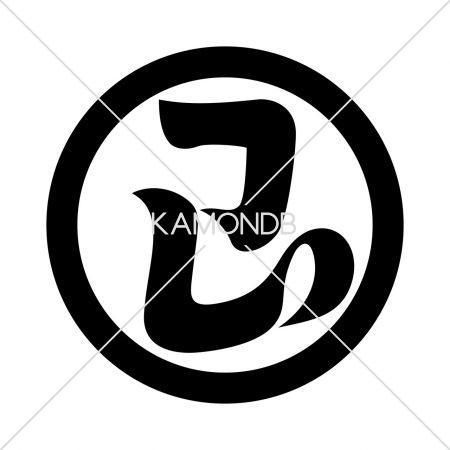 丸に玉文字
