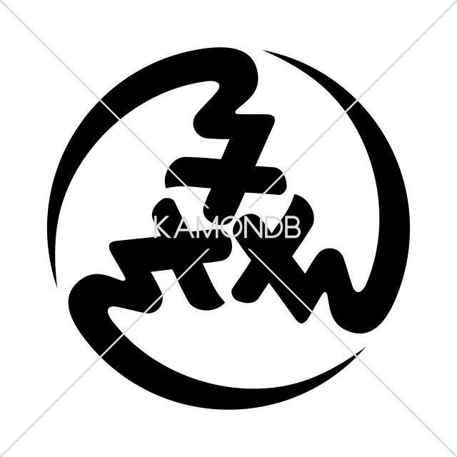 三つち文字丸