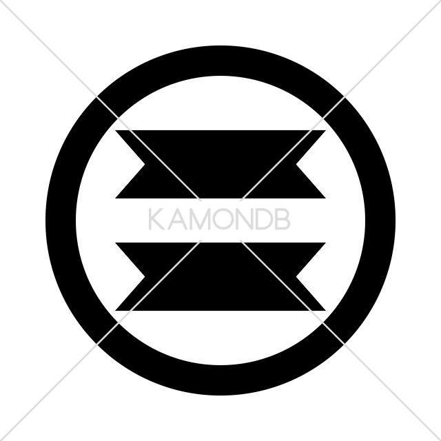 丸に横二つ切竹矢筈