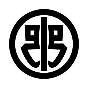 丸に二つ弓の字(1)